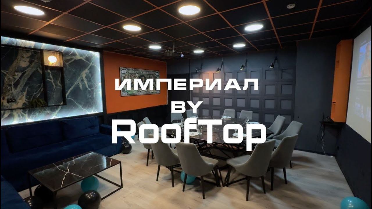 Лофт "Империал" смотреть онлайн