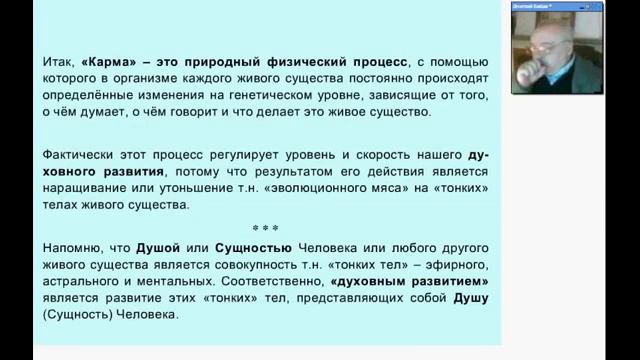 Д Байда Как на самом деле работает Карма смотреть онлайн