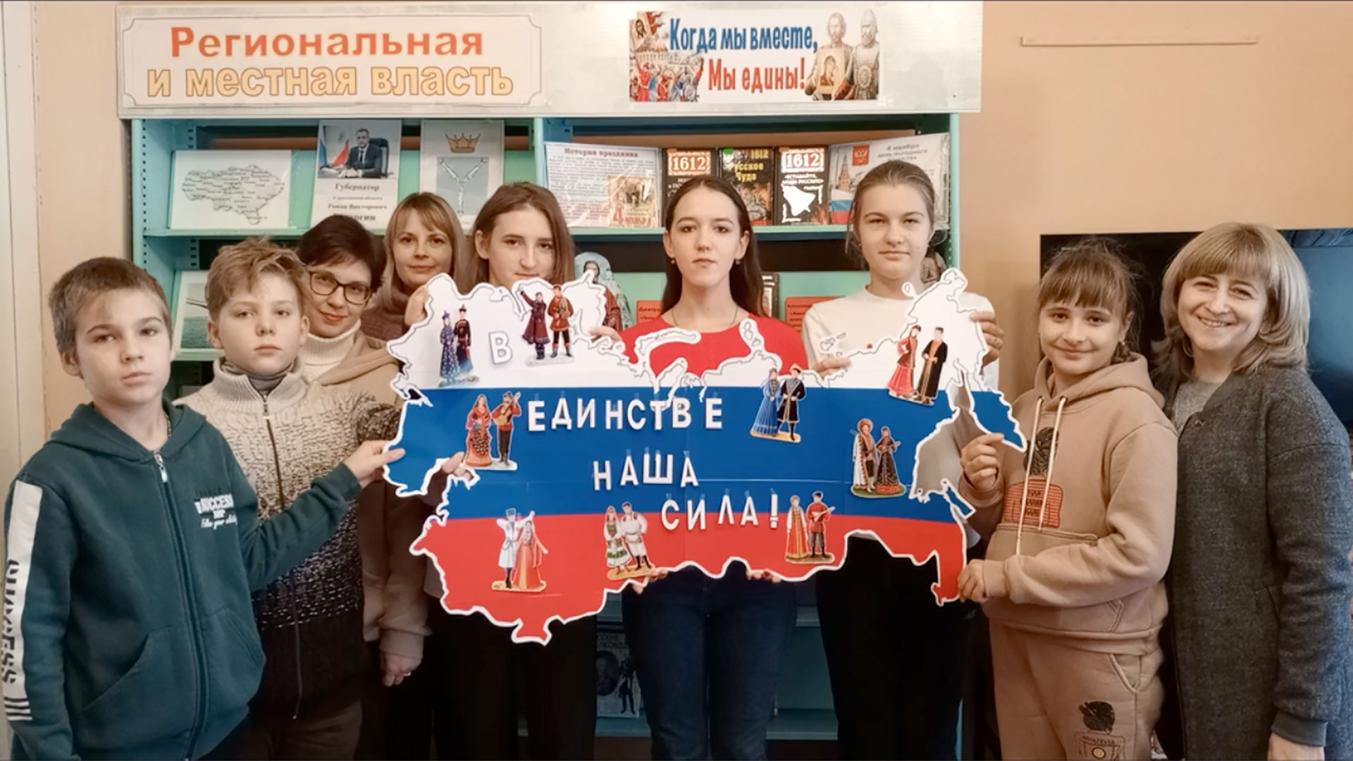 «В единстве наша сила» смотреть онлайн