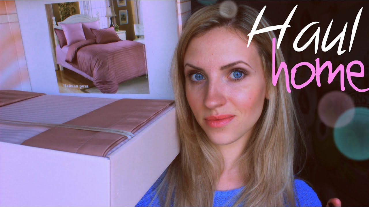 ПОКУПКИ HAUL для Дома #ВьёмГнёздышко смотреть онлайн