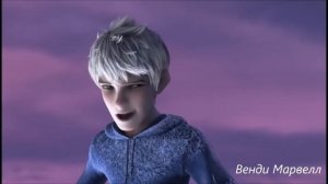 Ледяной Джек - Верю я