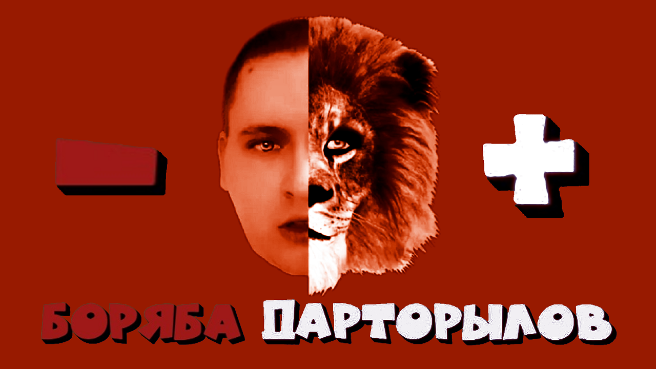 Боряба Дарторылов (артхаус) (2023)