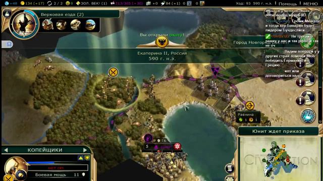 Запись стрима по Civilization 5 играем за Россию #2 [06.12.15] смотреть онлайн
