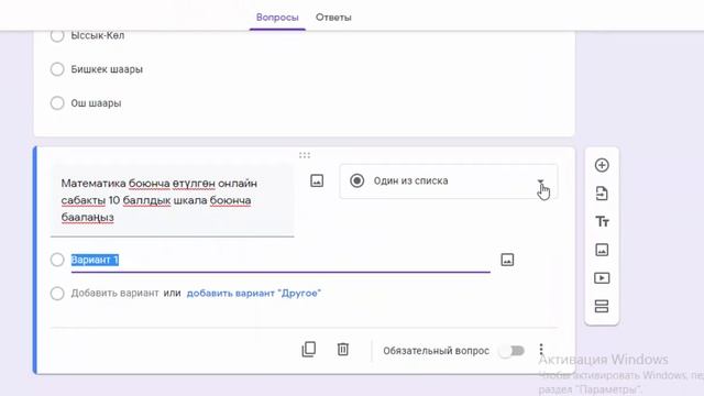 Google форма менен анкета түзүү.