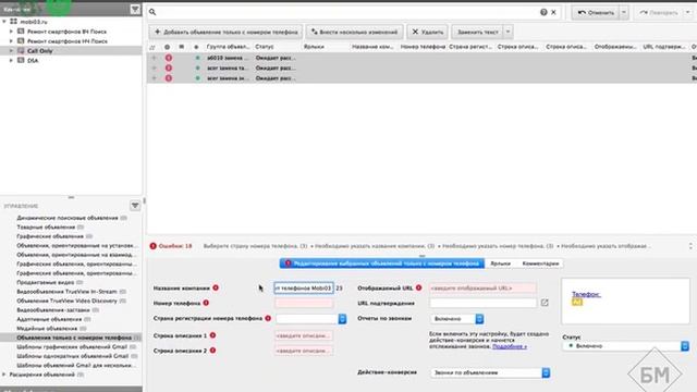 28 1 Создание кампании Только номер телефона смотреть онлайн