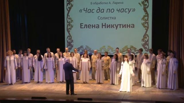 Елена Никутина "Час да по часу" смотреть онлайн