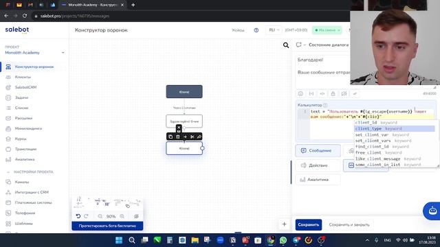 SaleBot Как получать сообщения от пользователей в Telegrma смотреть онлайн
