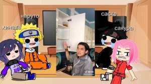 Реакция Наруто и его команды + Хината на ТТ