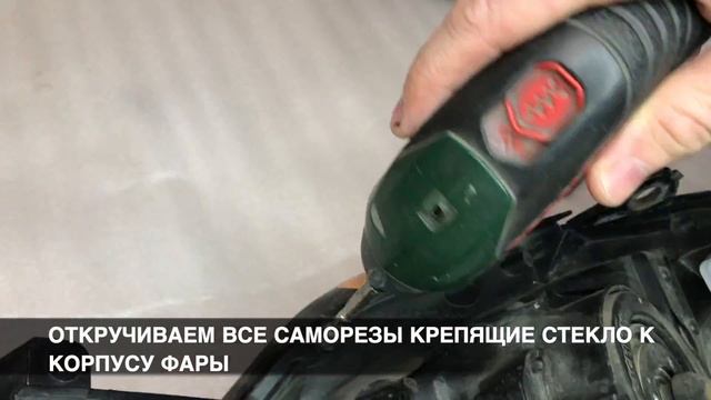 убираем трещины на фарах . remove cracks on the headlights смотреть онлайн