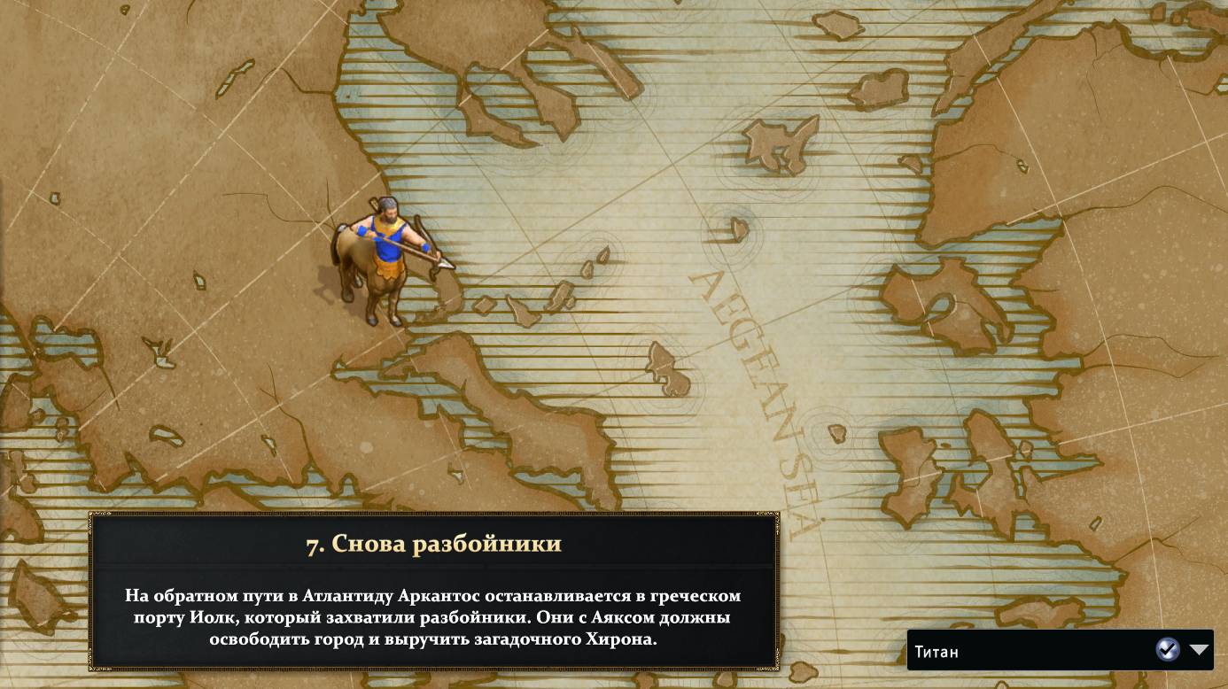 #7_Age Of Mythology Retold campaign / кампания: More Bandits / Снова разбойники