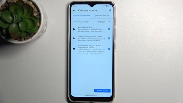 Как очистить историю браузера на Motorola G50 / Чистим историю Google на Motorola G50 смотреть онлайн