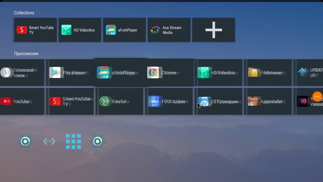 Панель навигации- шторка для тв боксов на примере андроид приставки x96 max смотреть онлайн