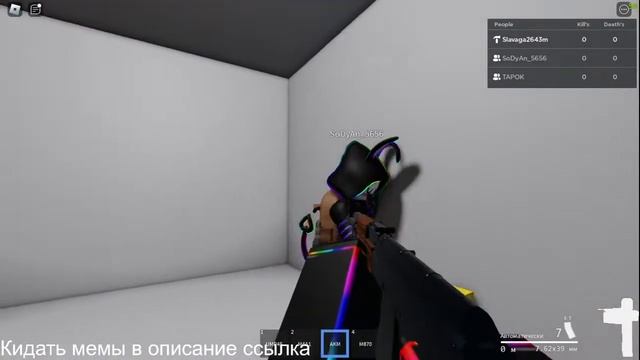 Я оценю ваши игры в роблоксе если хотите