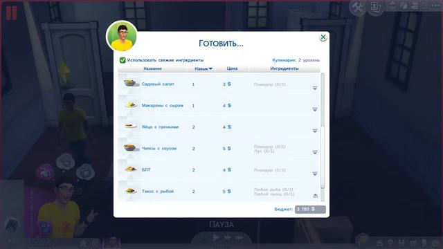 Sims 4 - Гриль, Свидание, Работа [#3] смотреть онлайн