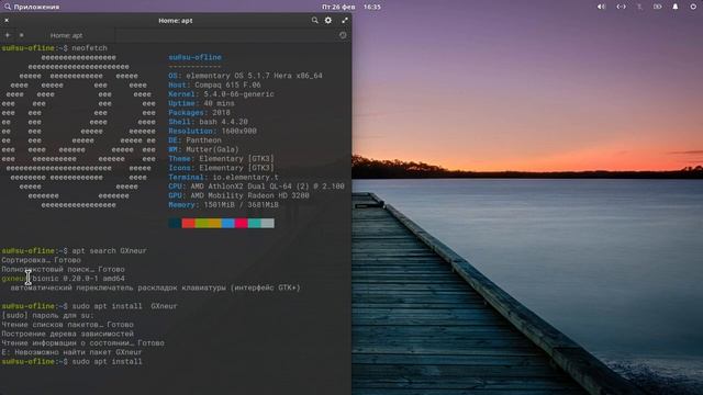 Xneur Linux ElementaryOS 2021 | Share, LIKE & FOLLOW ME смотреть онлайн