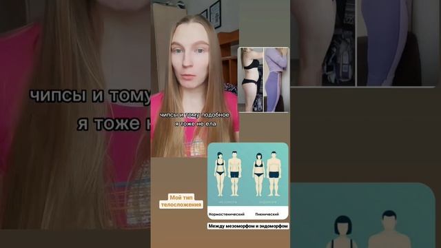 Типы телосложения. Питание и тренировки мезоморфа и эндоморфа. Как похудеть эндоморфу. смотреть онлайн