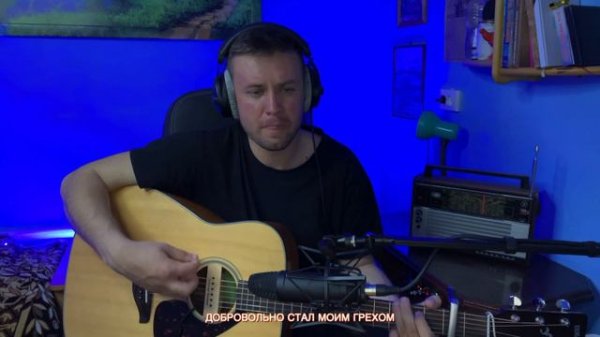 Я знаю теперь