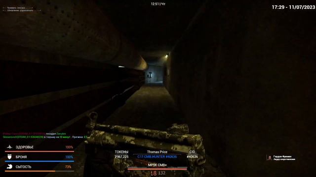 Страшный сон Хантера - Union HL2RP смотреть онлайн