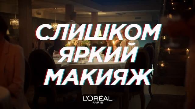 Снялся в L'Oreal Paris смотреть онлайн