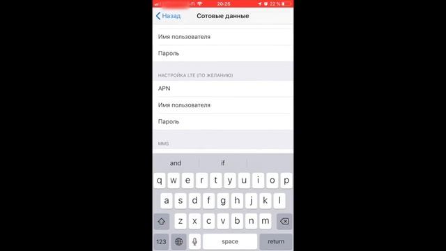 Yota - настройка доступа в интернет (APN), MMS и режима модема для IOS устройств смотреть онлайн