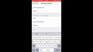 Yota - настройка доступа в интернет (APN), MMS и режима модема для IOS устройств