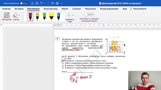 Разбор демоверсии (первая часть) | ЕГЭ-2024 по физике смотреть онлайн