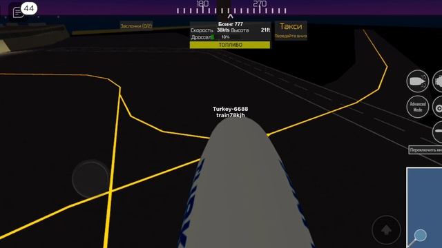 взлёт на боенге 777 смотреть онлайн
