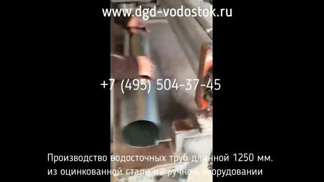 Водосточные Трубы - Изготовление на ручном оборудовании смотреть онлайн