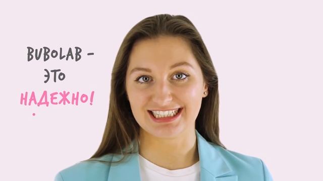 Учитесь выгодно вместе с Bubolab! смотреть онлайн