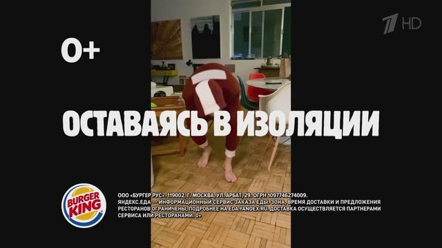 Burger King - Реклама 2020 смотреть онлайн