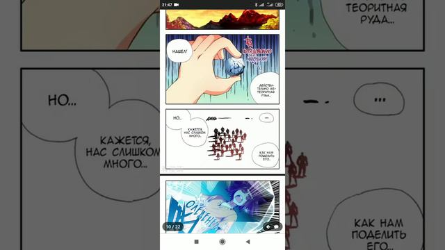 Озвучка манги | "Легенда красного феникса" 13 глава смотреть онлайн