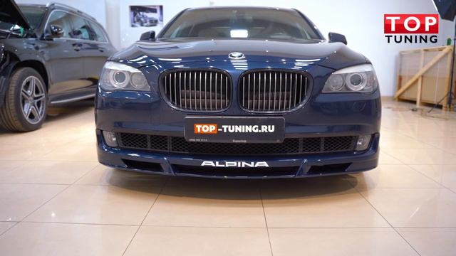 Тюнинг BMW 7 F01/F02 - модернизация внешности смотреть онлайн