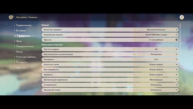 ОПТИМИЗАЦИЯ ГЕНШИНА смотреть онлайн