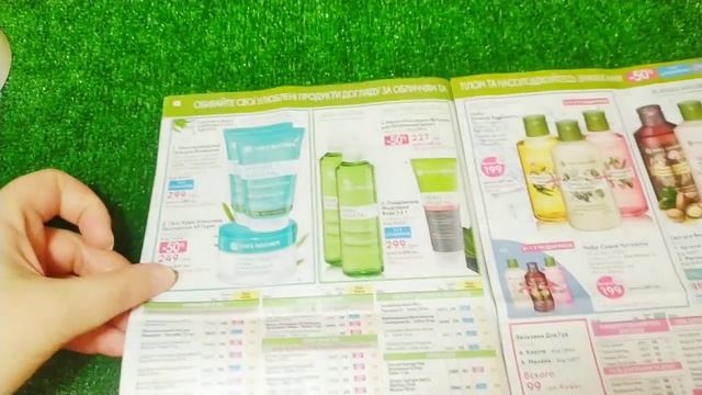 Каталог Ив Роше/Yves Rocher Март Апрель Май 2021/ Бланк заказа √9УИК3РА40