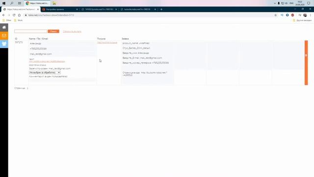 Как сделать сайт с личным кабинетом. Основные возможности личного кабинета