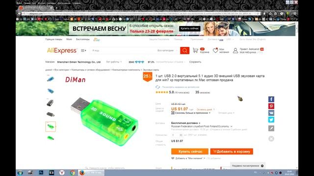 Внешняя USB звуковая карта за 1$ из Китая с AliExpress смотреть онлайн