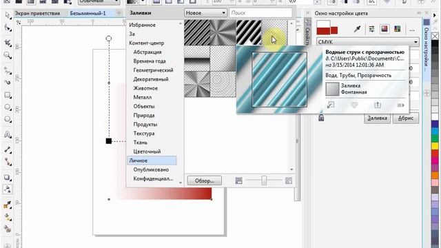CorelDraw для начинающих. 24. Инструмент Прозрачность смотреть онлайн