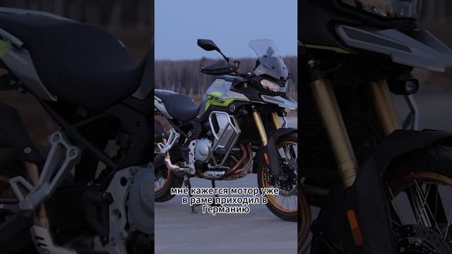 VOGE DS900X - это BMW F900GS ? #motorcycle #байкеры #журналМото #мотожурнал #мотоцикл #bikelife #mot смотреть онлайн