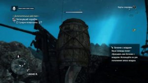 Assassins Black Flag Чертеж Особый Таран ⛵ Assassins Creed 4 Чертеж Особый Таран