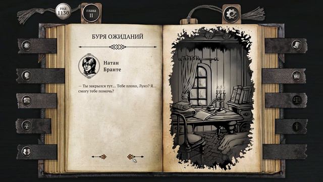 The Life and Suffering of Sir Brante .Серия №4 (хардкор) смотреть онлайн