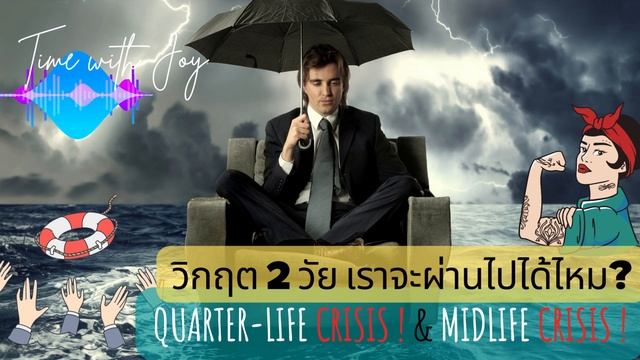 Podcast - Club Oracle EP.2 Iวัยรุ่นสร้างตัวกลัวการเติบโตผู้ใหญ่เองก็ต้องพบกับปัญหาที่สับสนไม่แพ้กัน смотреть онлайн