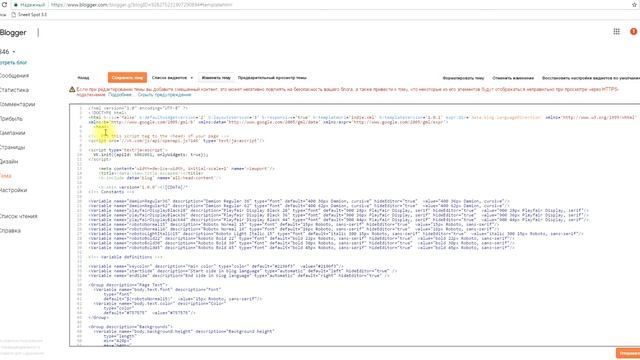 Как установить комментарии Вконтакте в Blogger Contempo Notable Soho смотреть онлайн