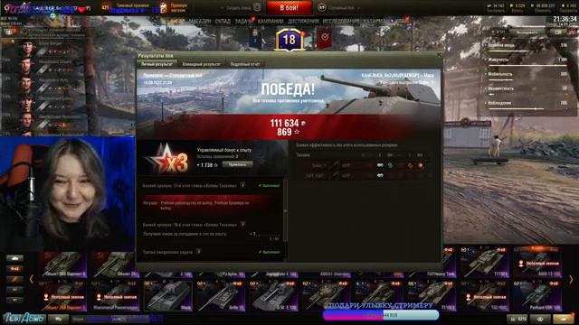 Кусь/Общаемся и играем в World of Tanks смотреть онлайн