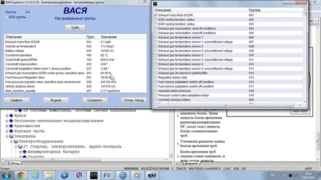 Диагностика топливной CR 2,0 TDI в VCDS Вася Диагност на автомобилях VW Audi Skoda смотреть онлайн