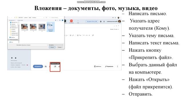Работа с электронной почтой. Часть 2. Письма смотреть онлайн