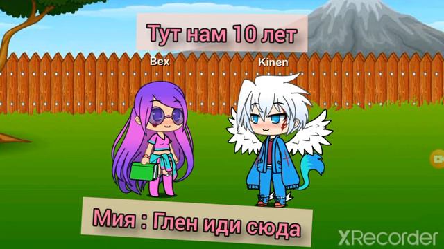 Мой парень ангел мини фильм гача лайф смотреть онлайн