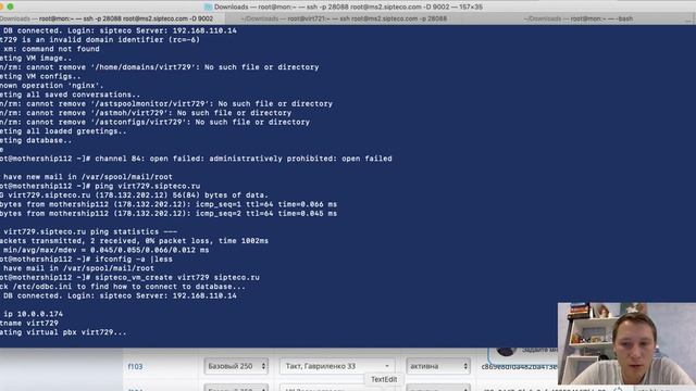 Создание виртуальной АТС. Платформа Виртуальных АТС Sipteco