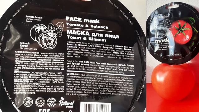Cafe Mimi | Скраб-пилинг и маска для лица «Томат & Шпинат», Super Food | Веган смотреть онлайн