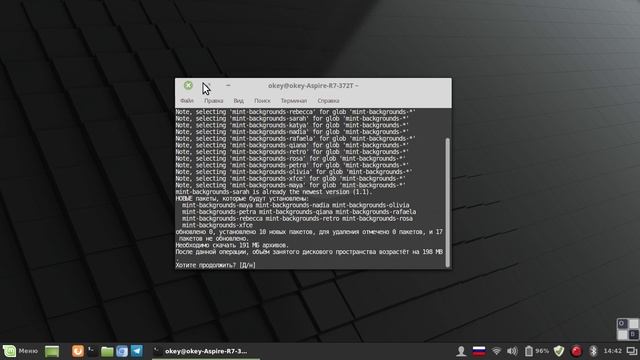 Дополнительные фоновые изображения Linux Mint 18 смотреть онлайн