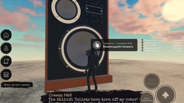 Как получить летающую спикер колонку в skibiverse Roblox смотреть онлайн